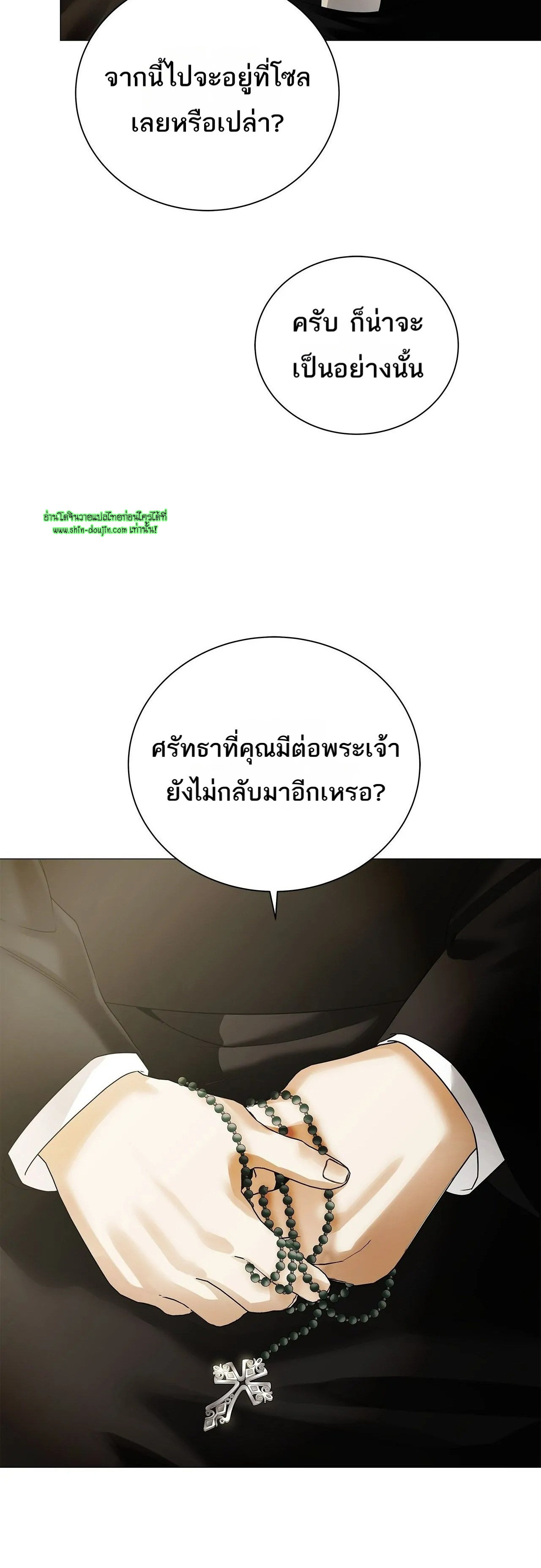 The Melancholic Conman EP 17